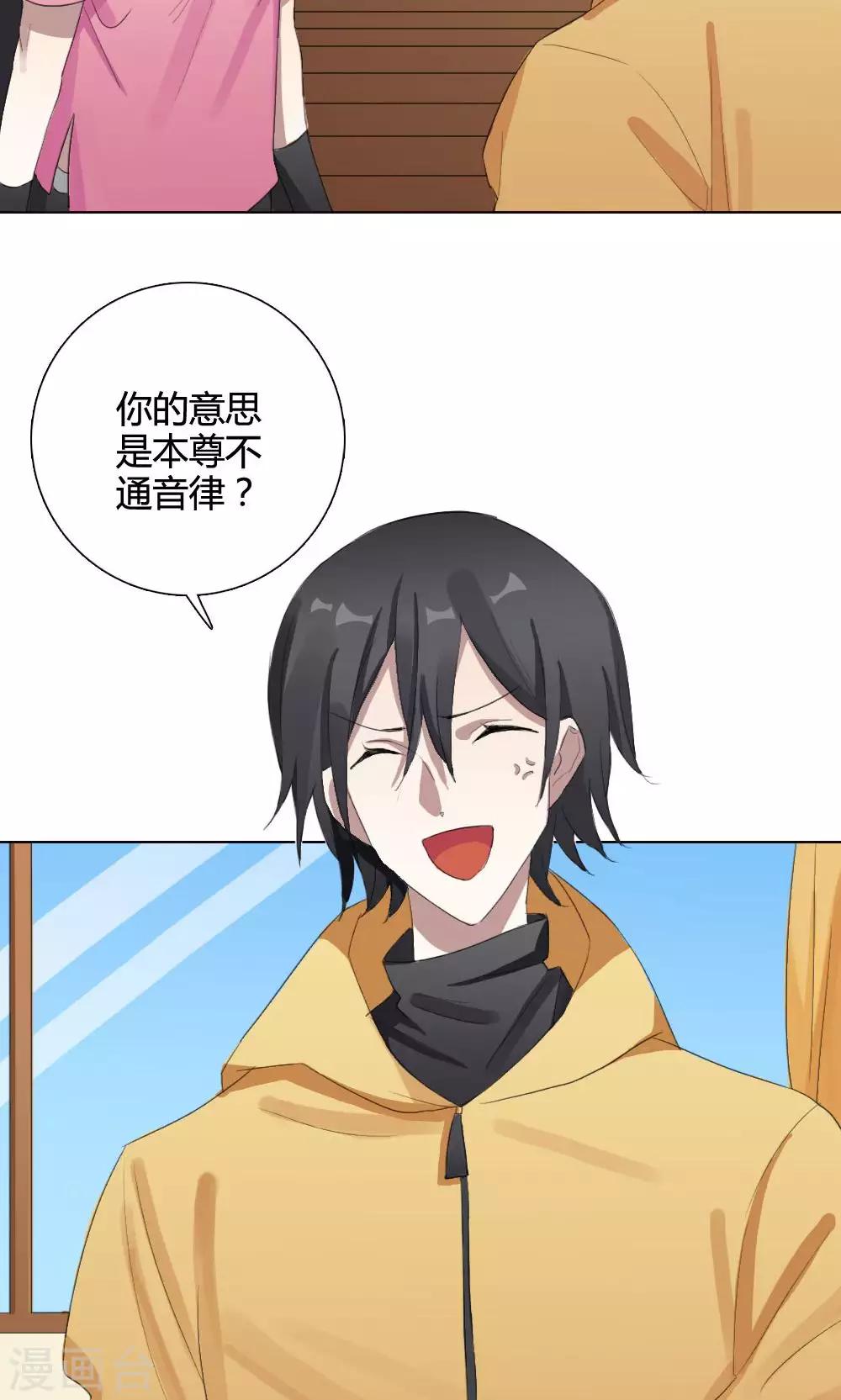 第10话 养龙日记7(1/2)-第10话