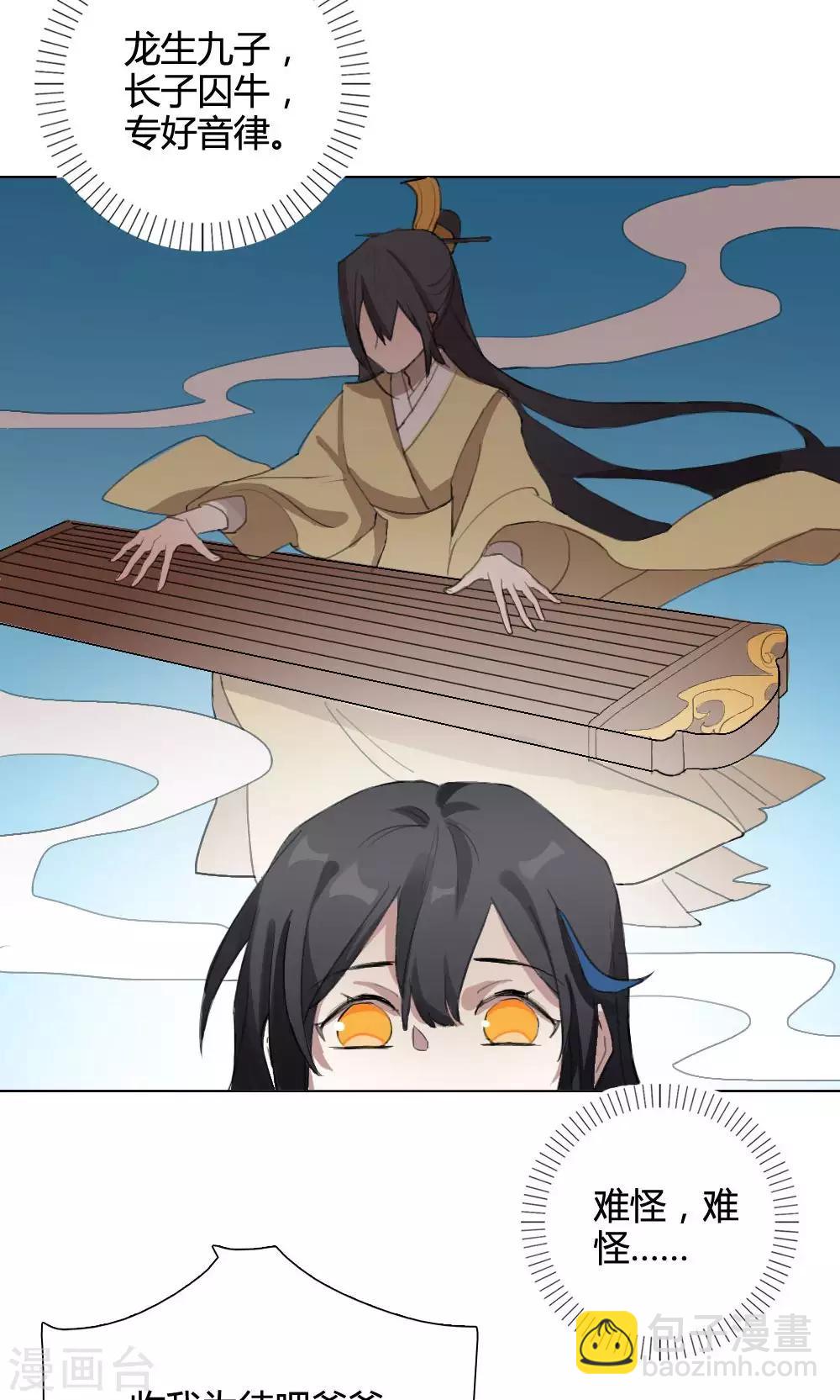 第10话 养龙日记7(1/2)-第10话