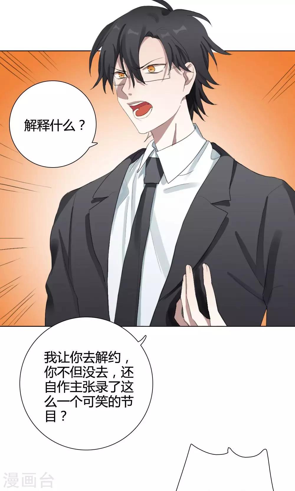 第10话 养龙日记7(1/2)-第10话