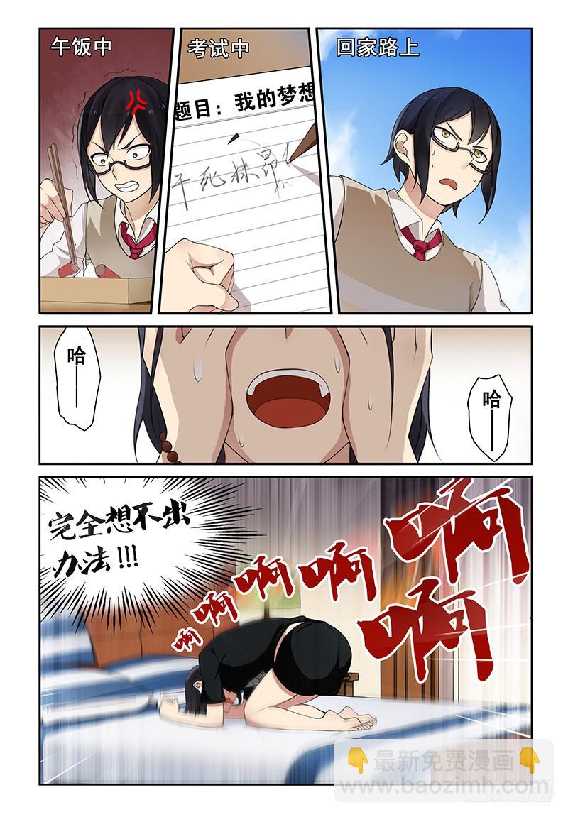 02 兄弟关系决裂？！-第2话