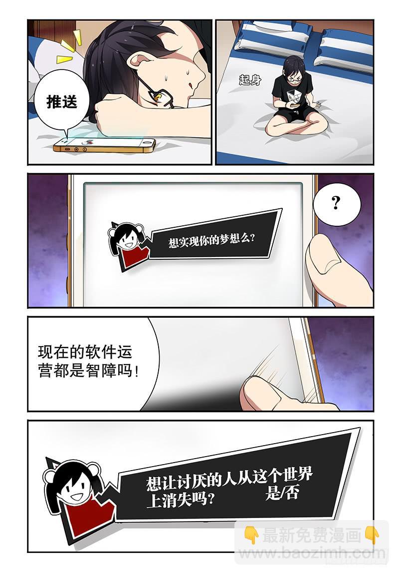 02 兄弟关系决裂？！-第2话