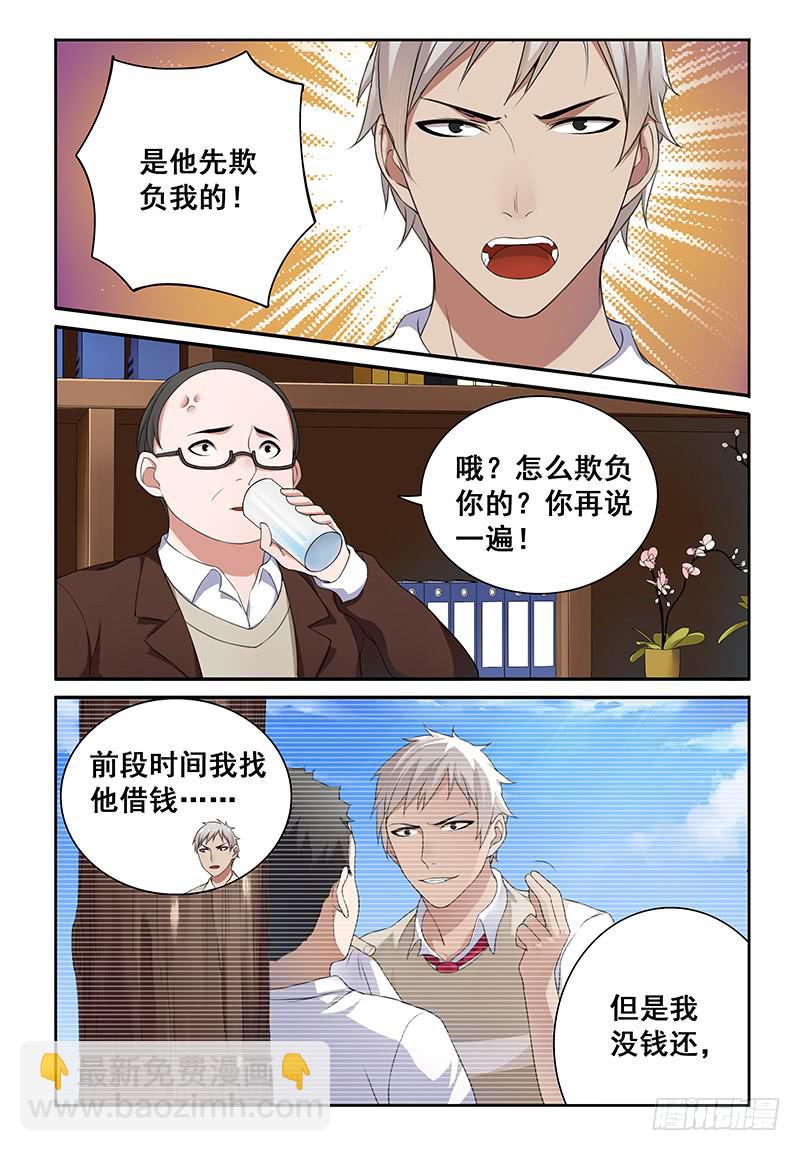 02 兄弟关系决裂？！-第2话