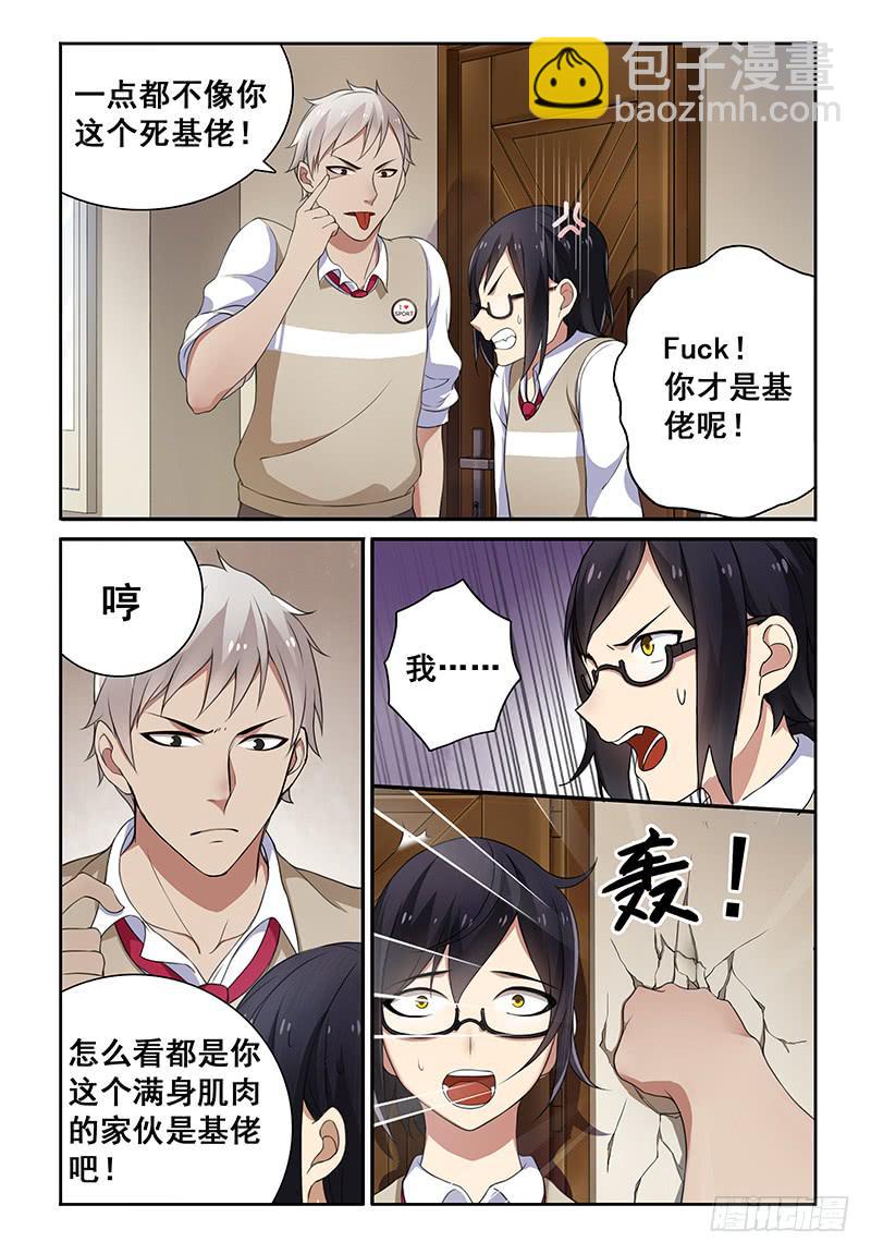 02 兄弟关系决裂？！-第2话