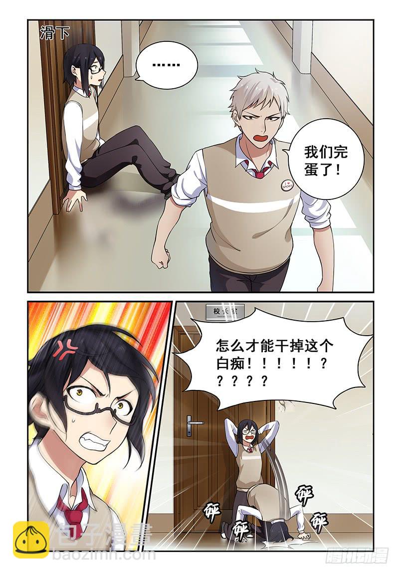 02 兄弟关系决裂？！-第2话