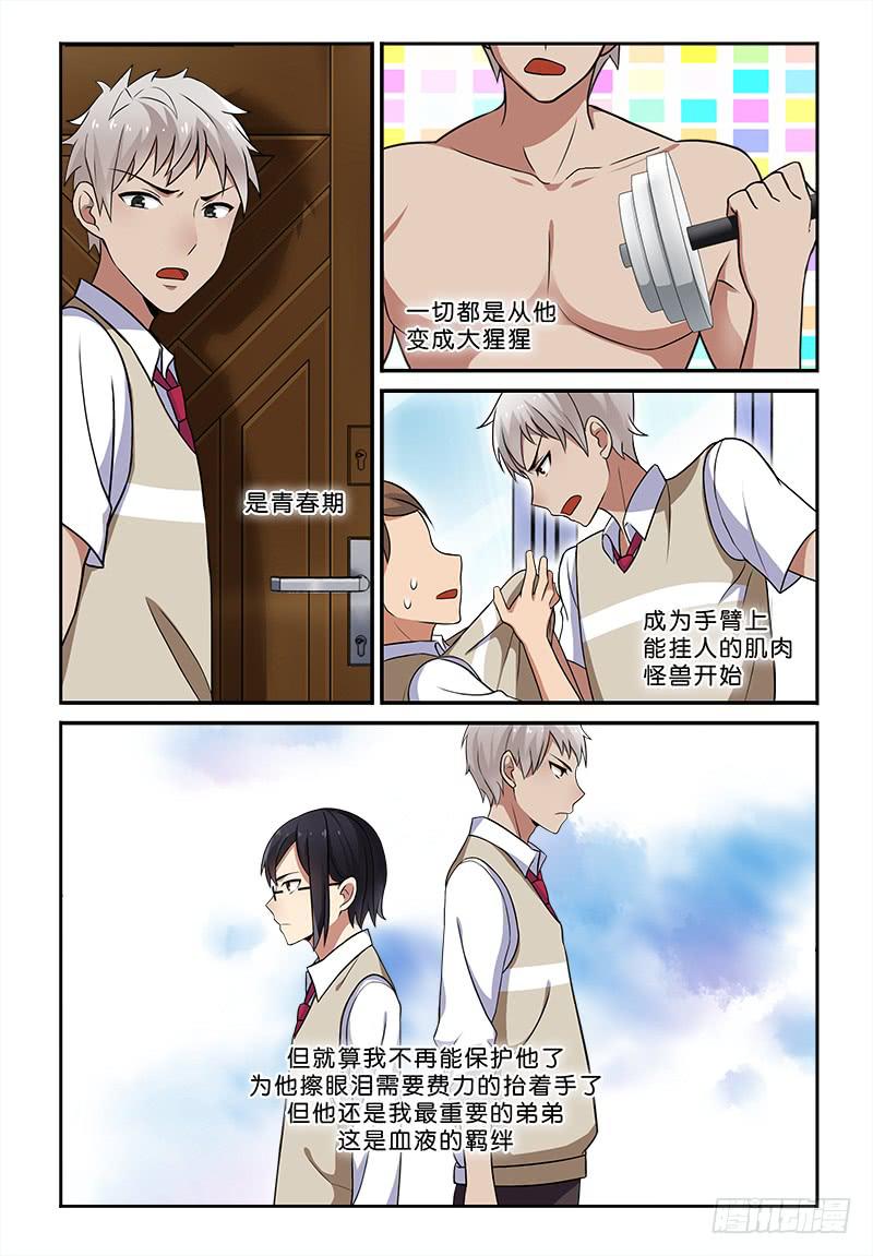 12 我想回到从前......-第12话