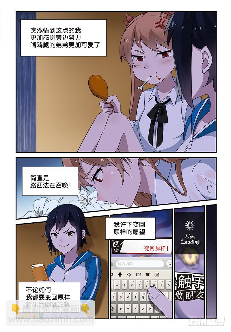 12 我想回到从前......-第12话