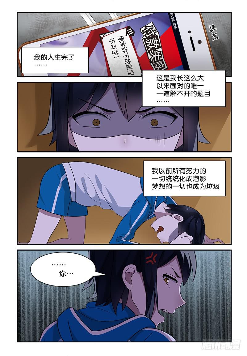 12 我想回到从前......-第12话