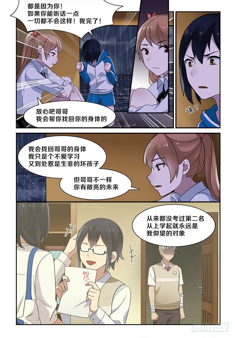 12 我想回到从前......-第12话