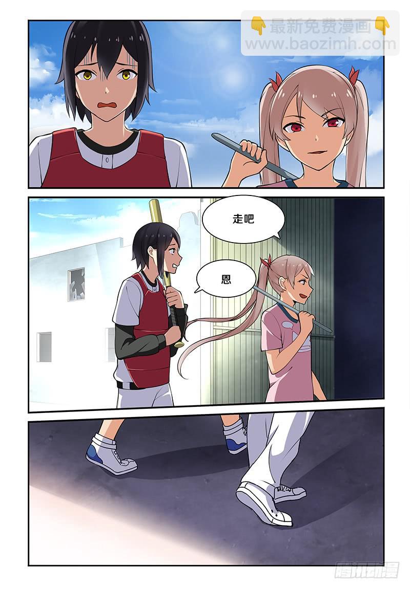 14 危险？！-第14话