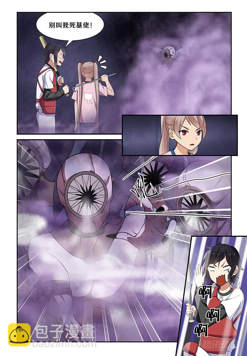 14 危险？！-第14话