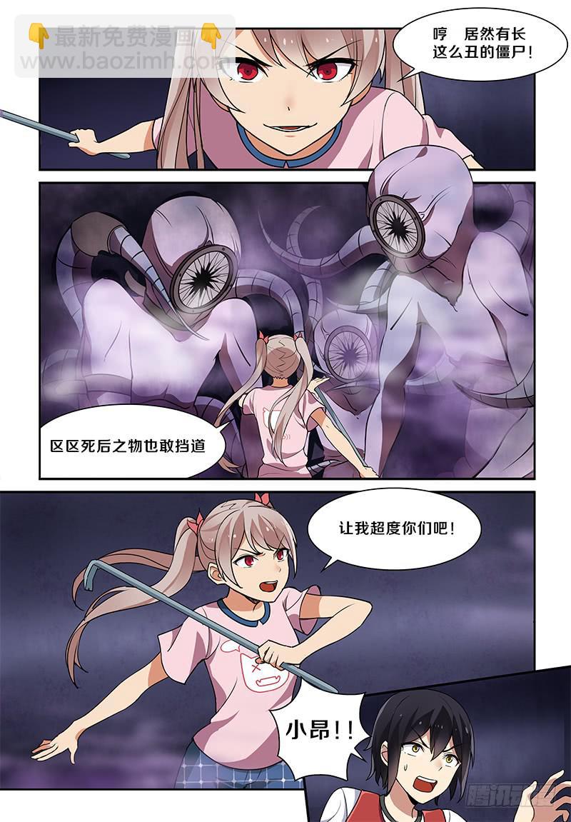 14 危险？！-第14话