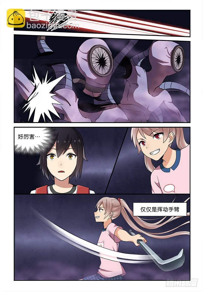 14 危险？！-第14话