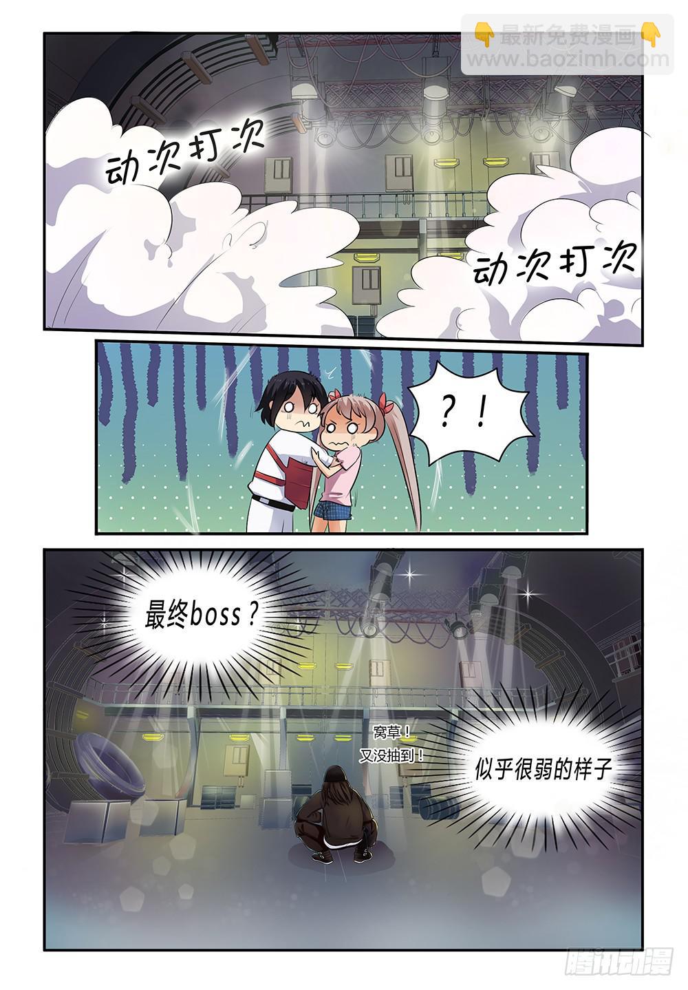 16 我必须夺回你的身体！！-第16话