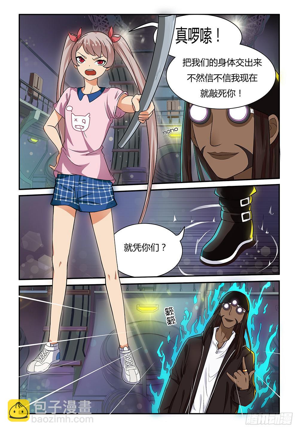 16 我必须夺回你的身体！！-第16话