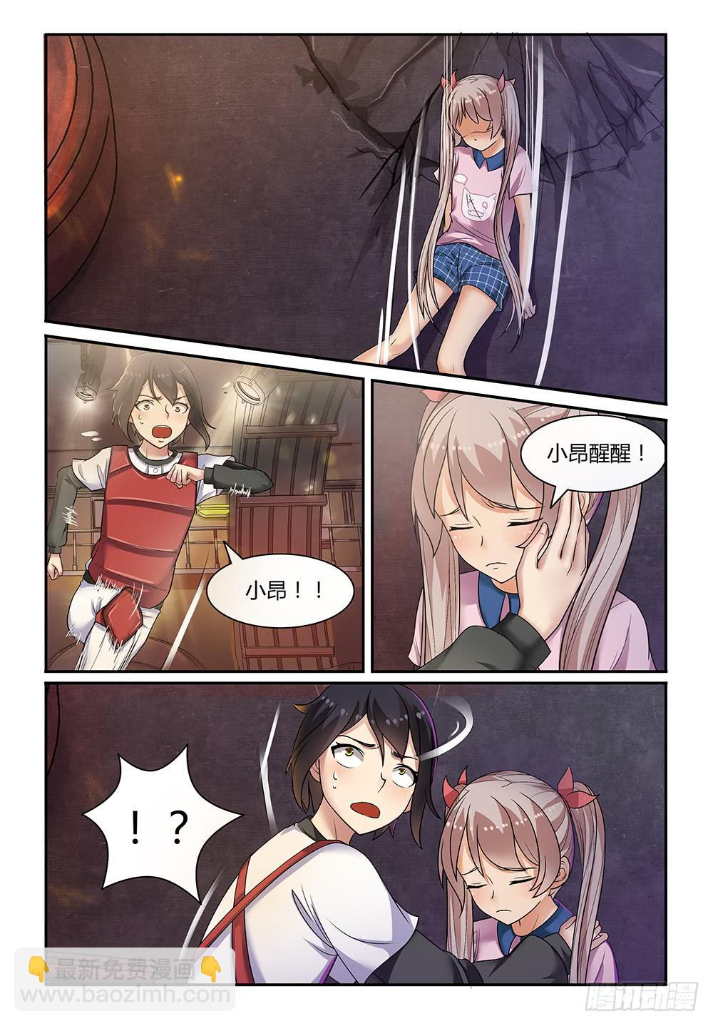 18 同心.....-第18话