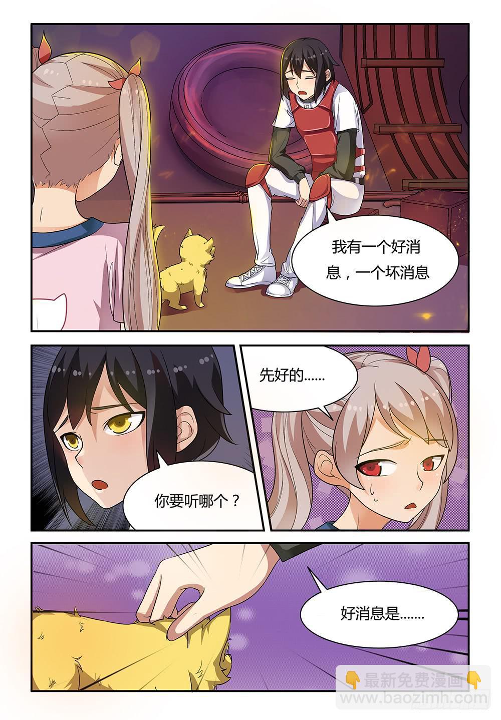 20 回家......-第20话