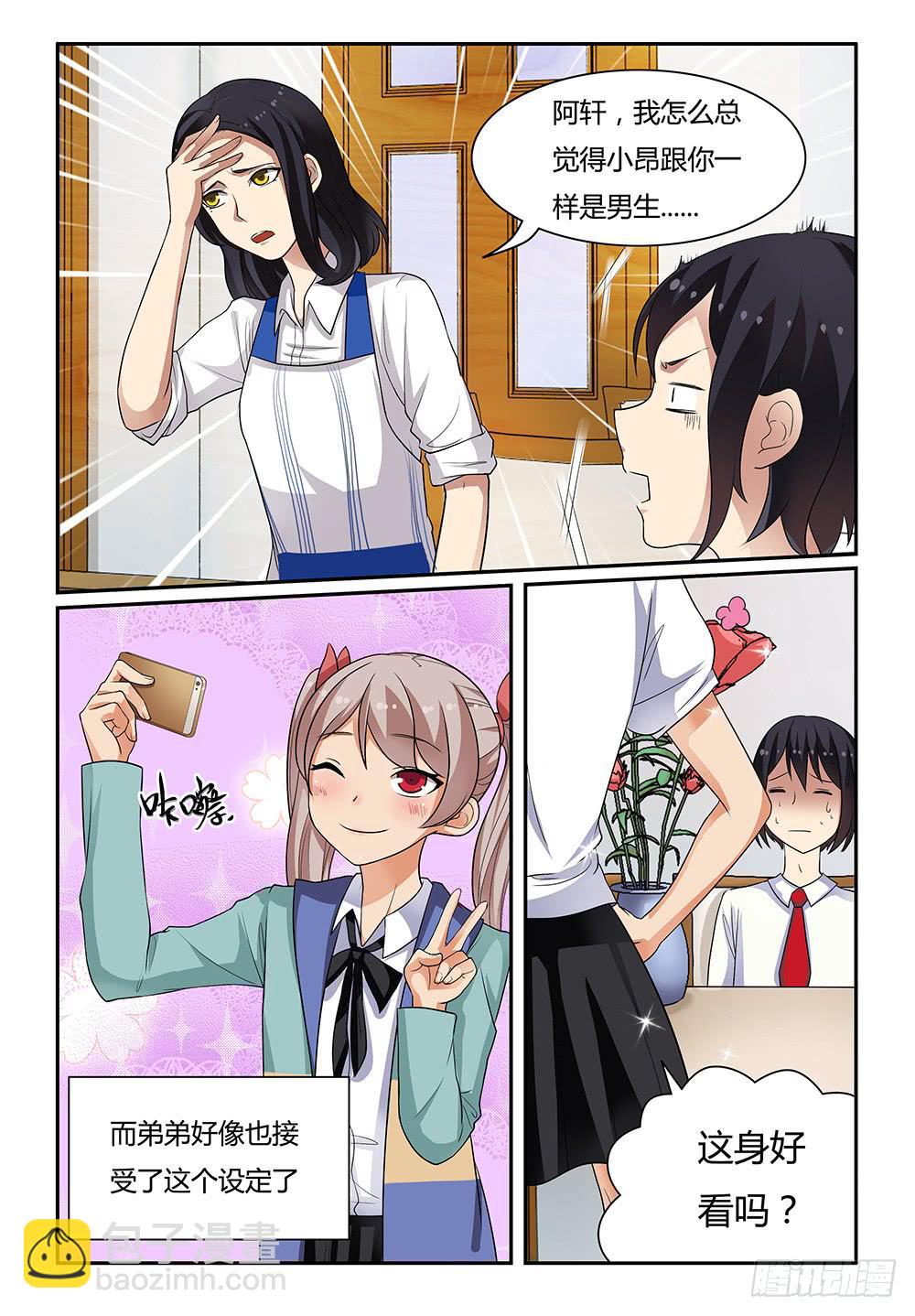 20 回家......-第20话