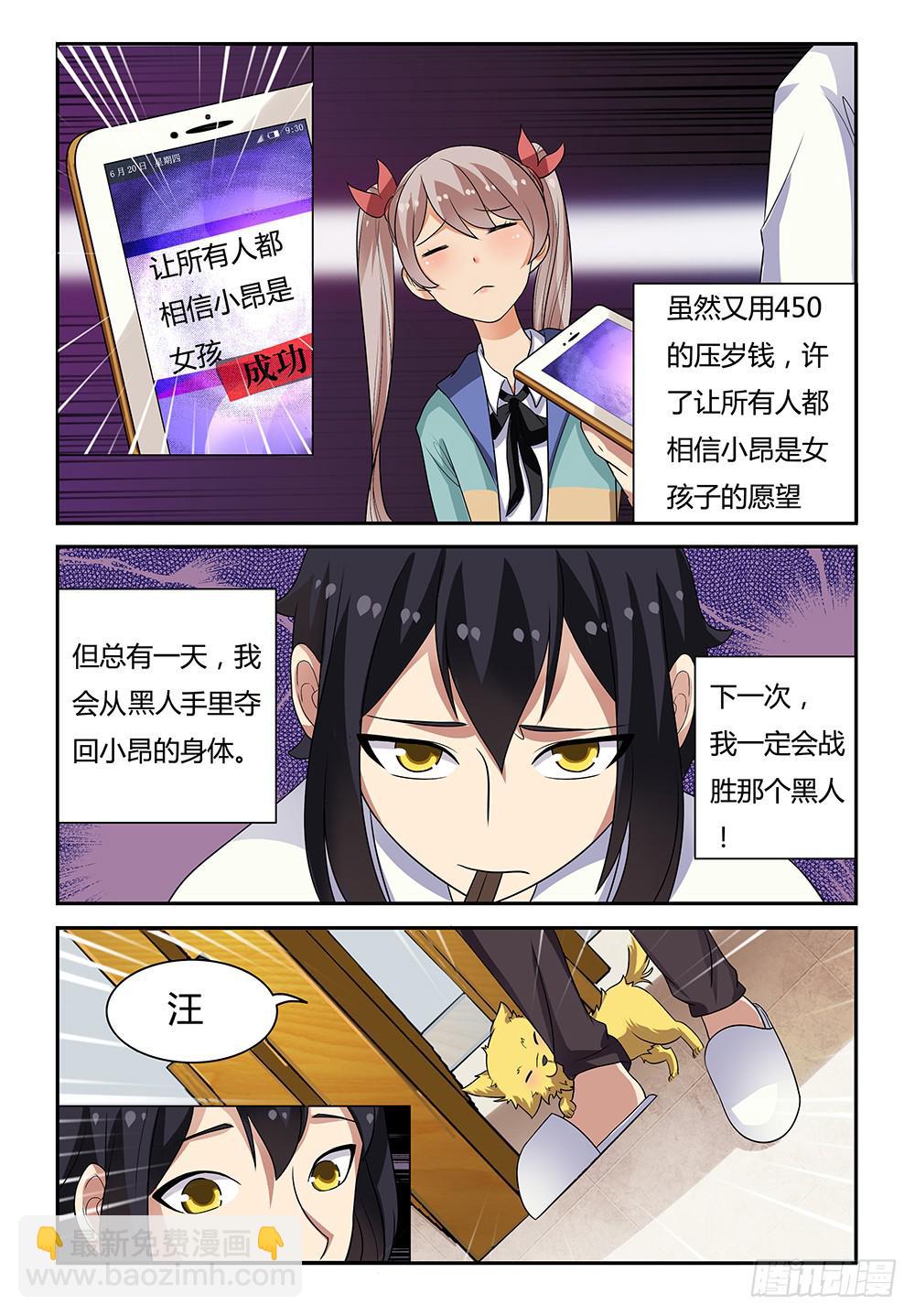 20 回家......-第20话