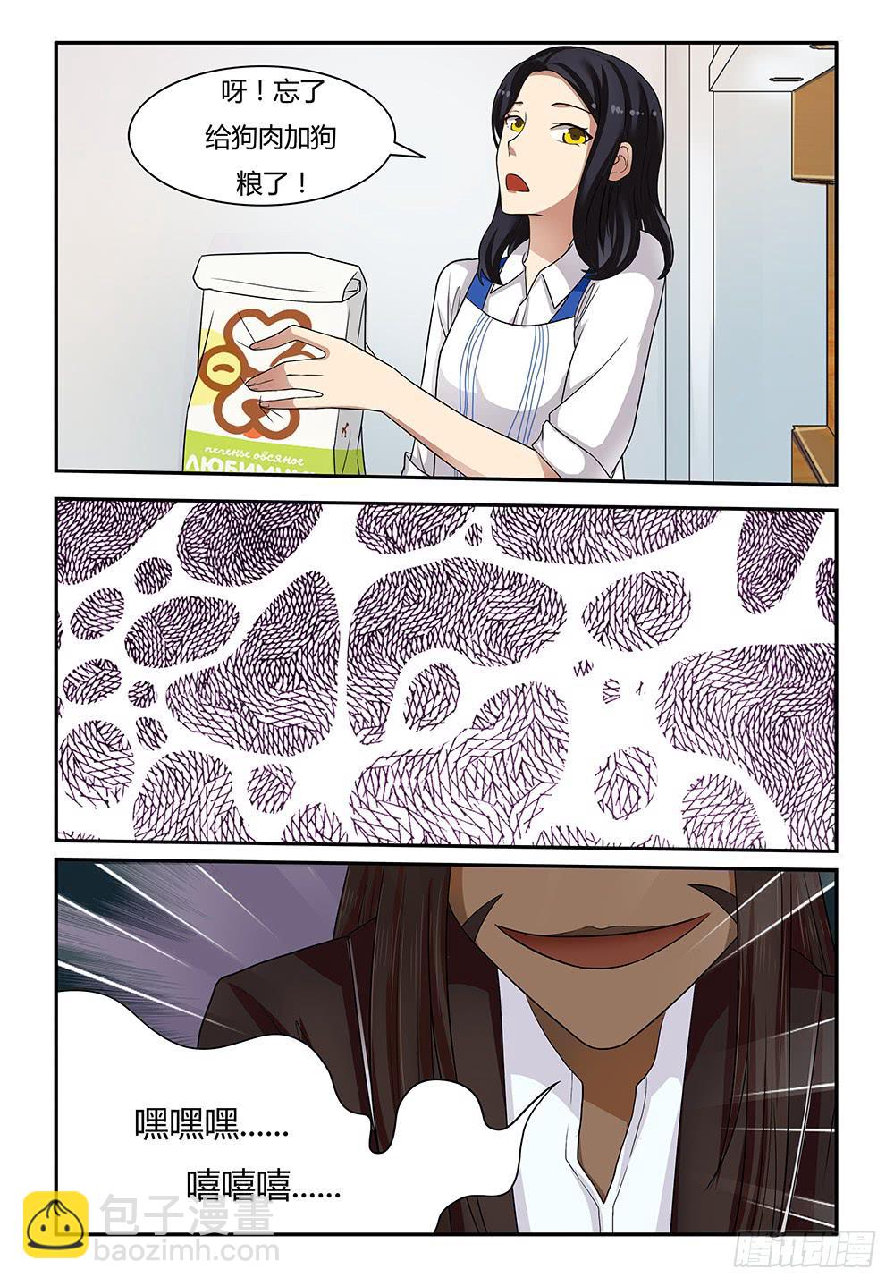 20 回家......-第20话