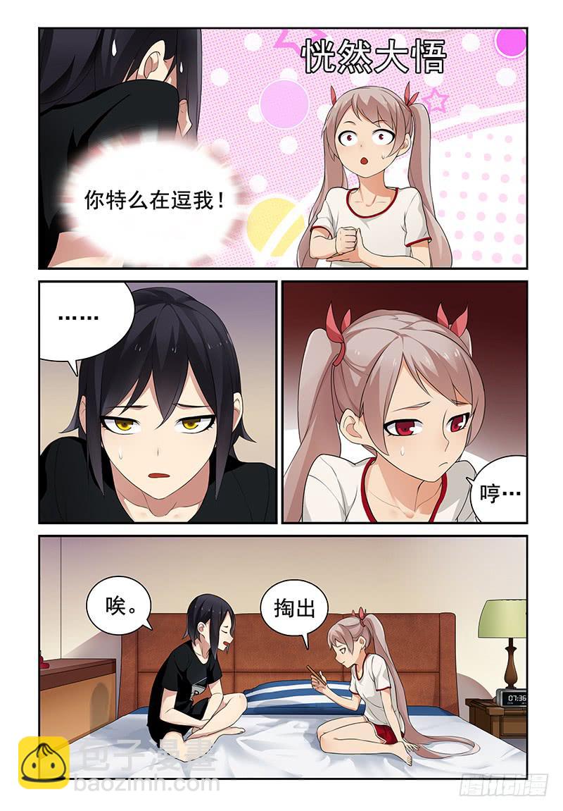 04 反悔也没用啦-第4话