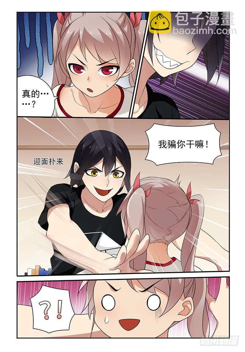 04 反悔也没用啦-第4话