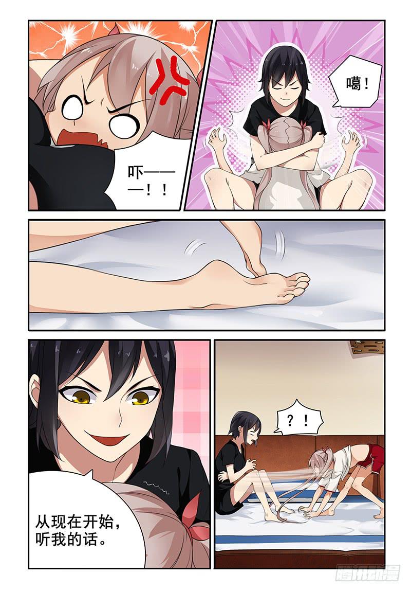 04 反悔也没用啦-第4话