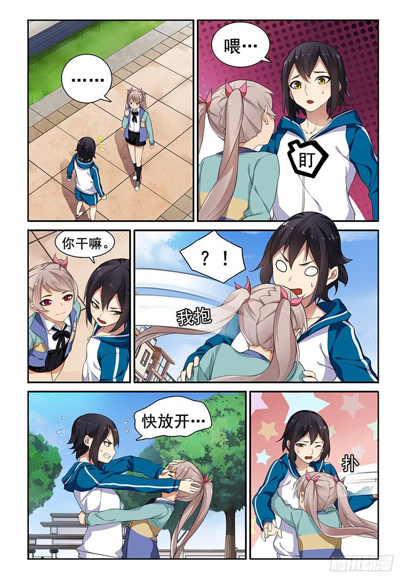 08 你这个小魔鬼！-第8话