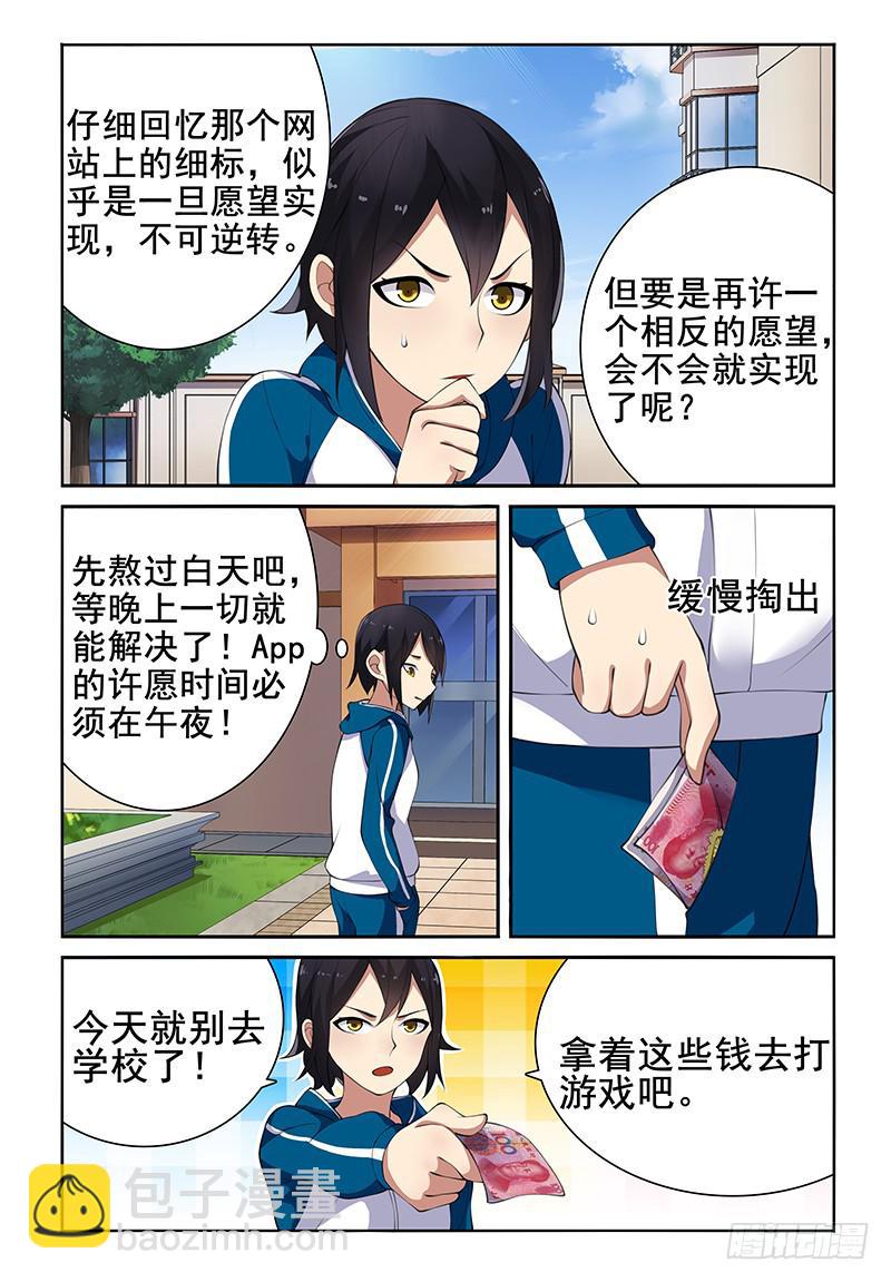 08 你这个小魔鬼！-第8话