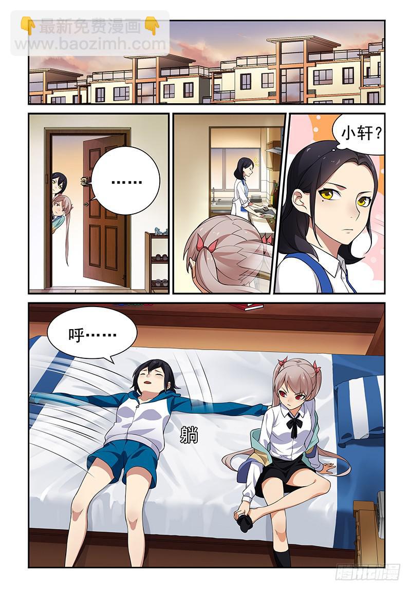 10 突然觉得&hellip;这样挺好-第10话