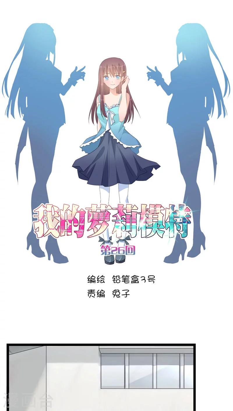 第26话-第26话