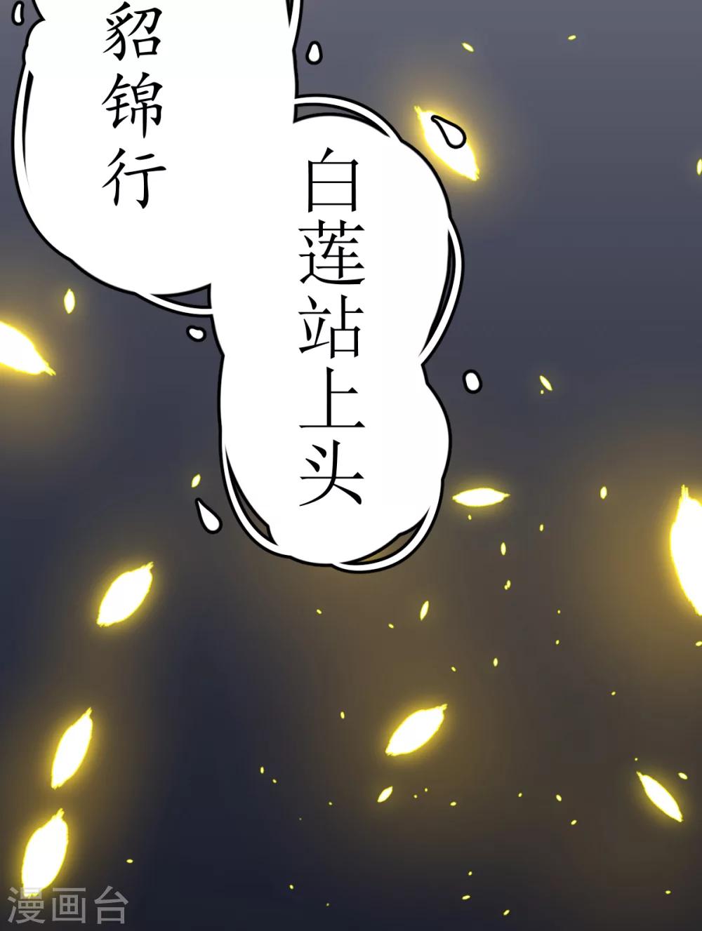 我的漫画异世界 - 第5话 - 7