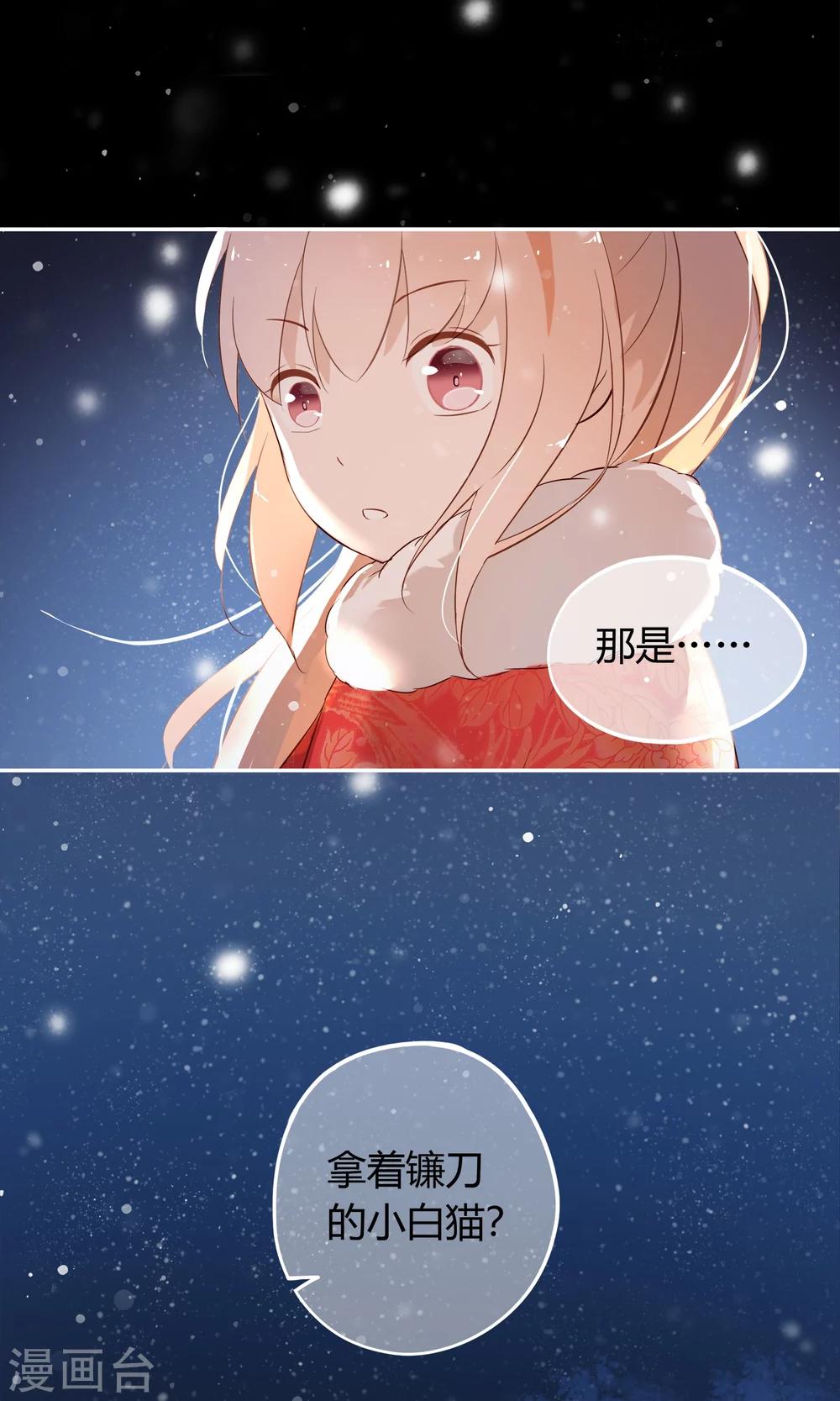 序章 与白色精灵的相遇-第2话