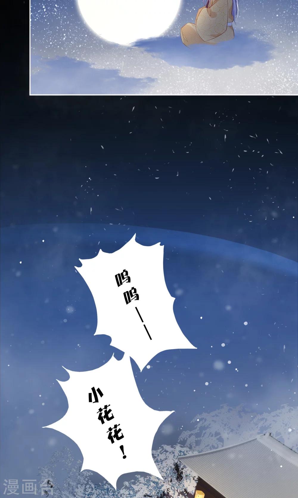 序章 与白色精灵的相遇-第2话