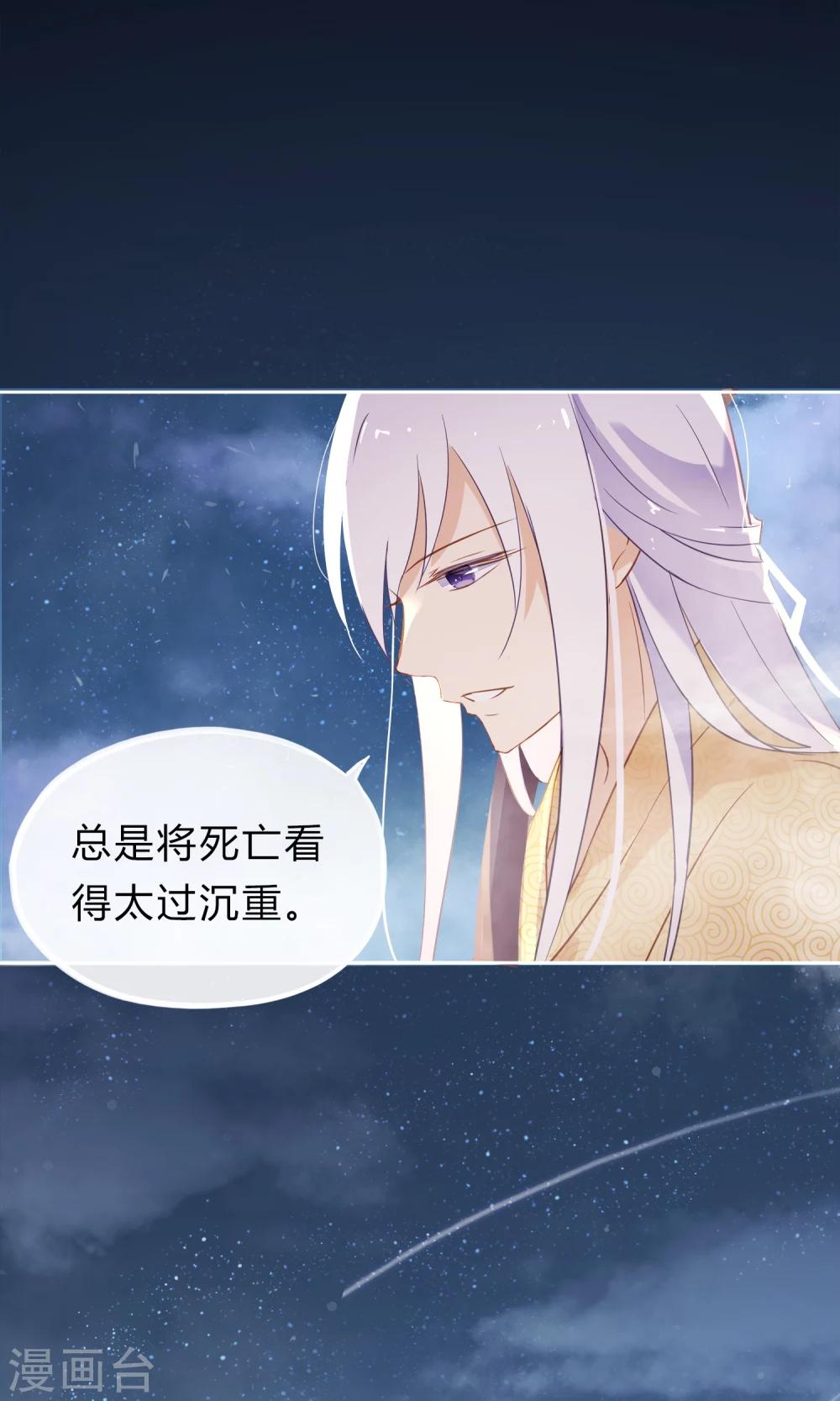 序章 与白色精灵的相遇-第2话