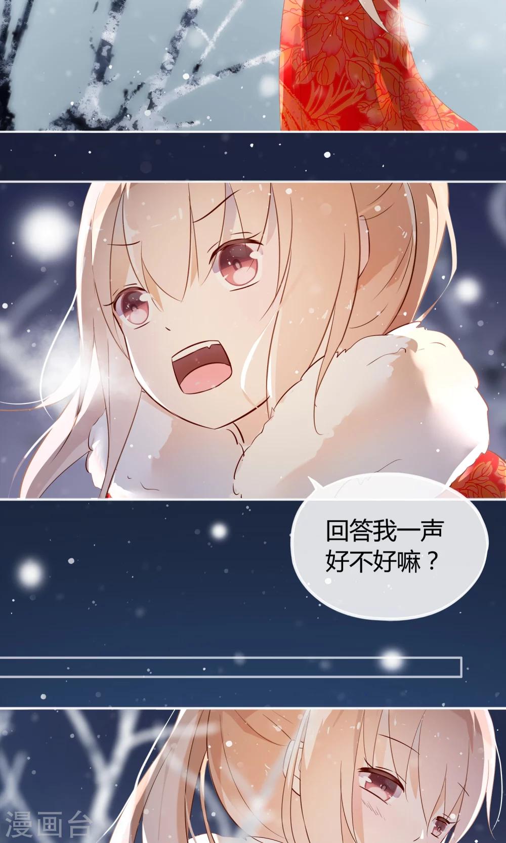 序章 与白色精灵的相遇-第2话