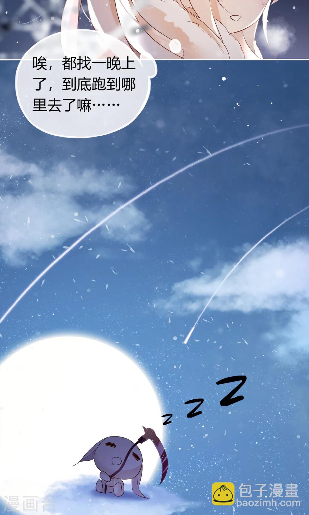 序章 与白色精灵的相遇-第2话