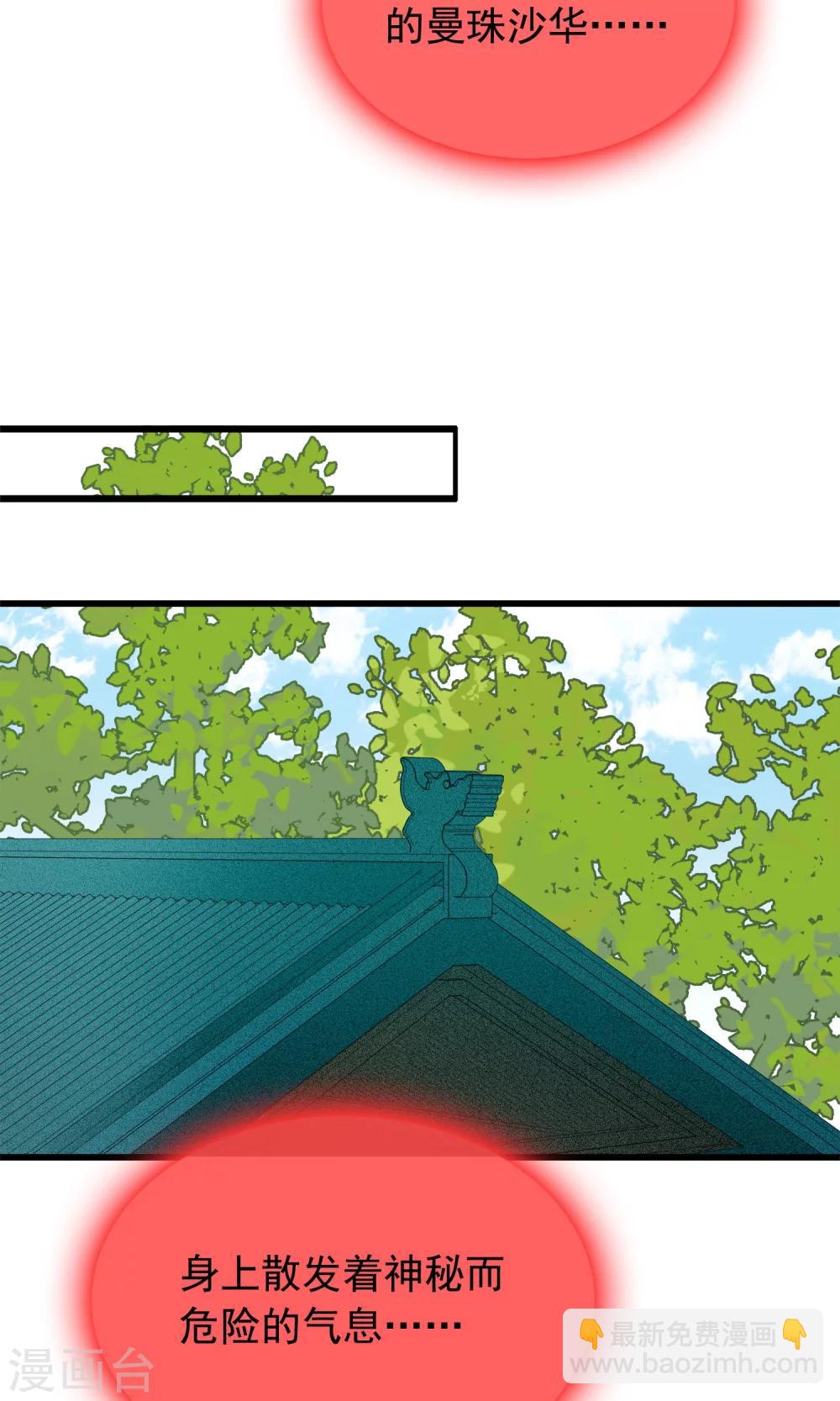 第10话 曼珠沙华-第12话