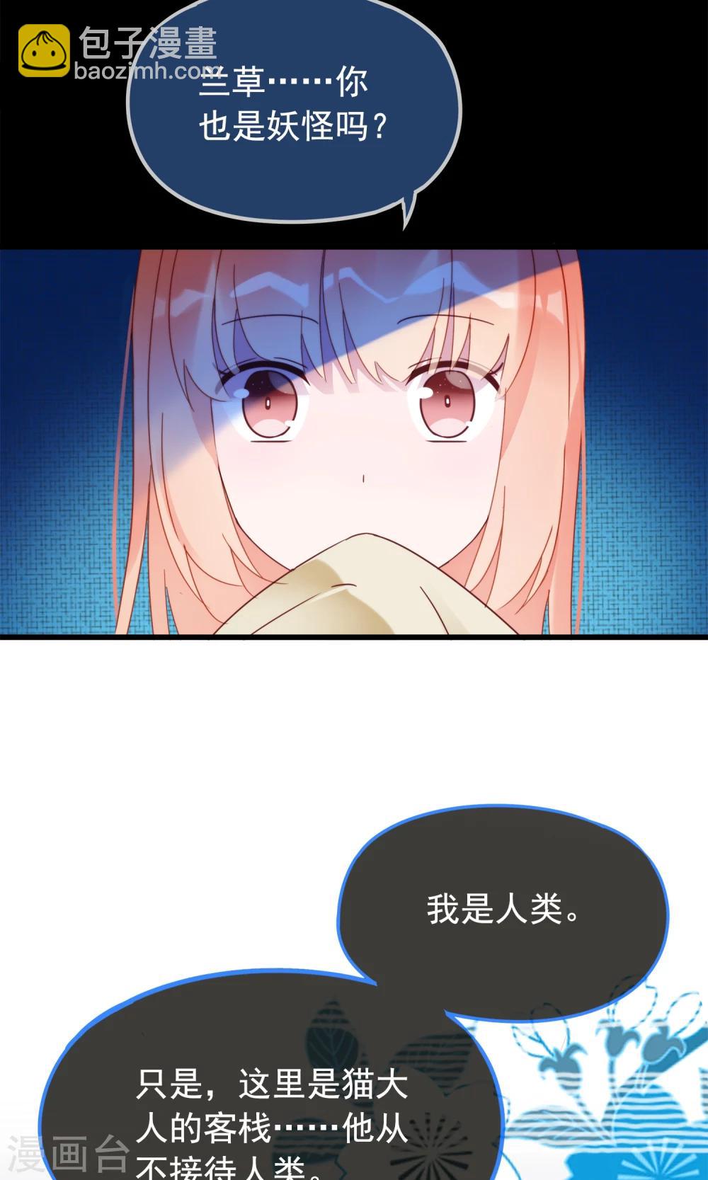 第10话 曼珠沙华-第12话