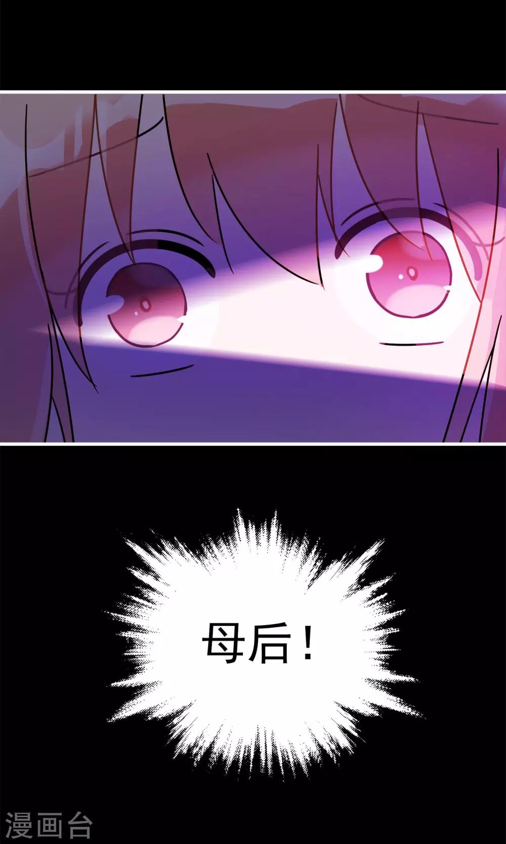 第12话 我与母后的往事-第14话