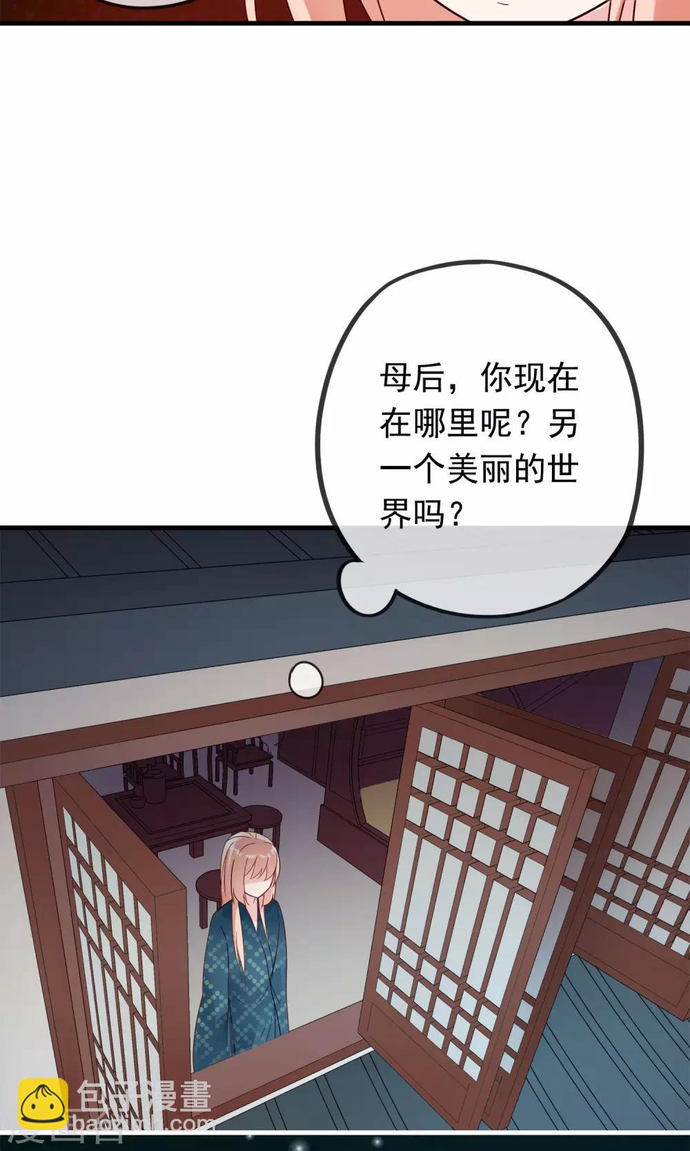 第12话 我与母后的往事-第14话