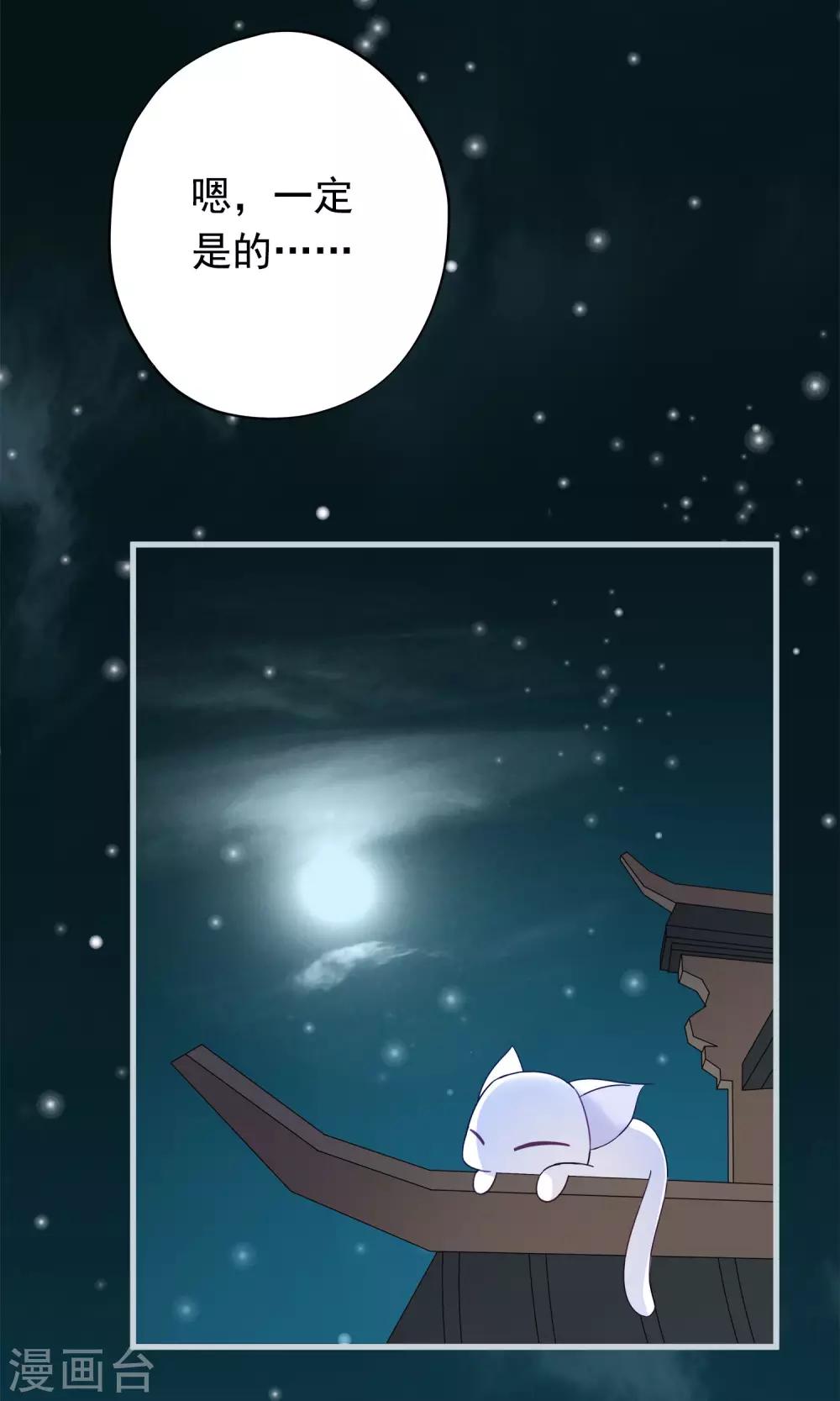 第12话 我与母后的往事-第14话