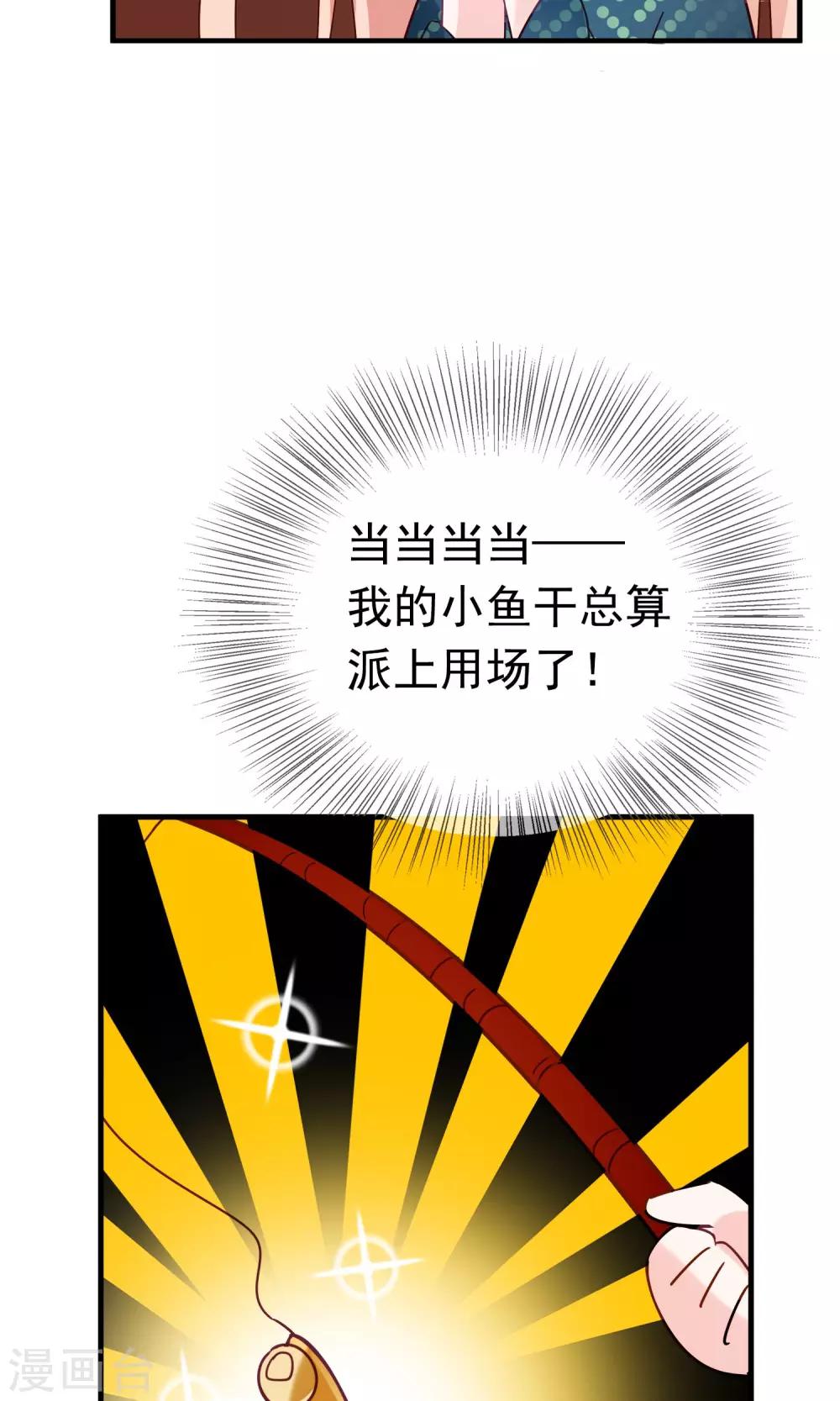 第12话 我与母后的往事-第14话