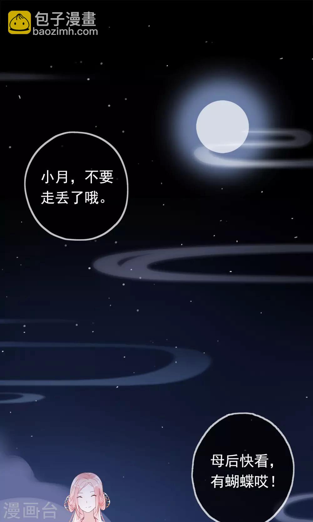 第12话 我与母后的往事-第14话