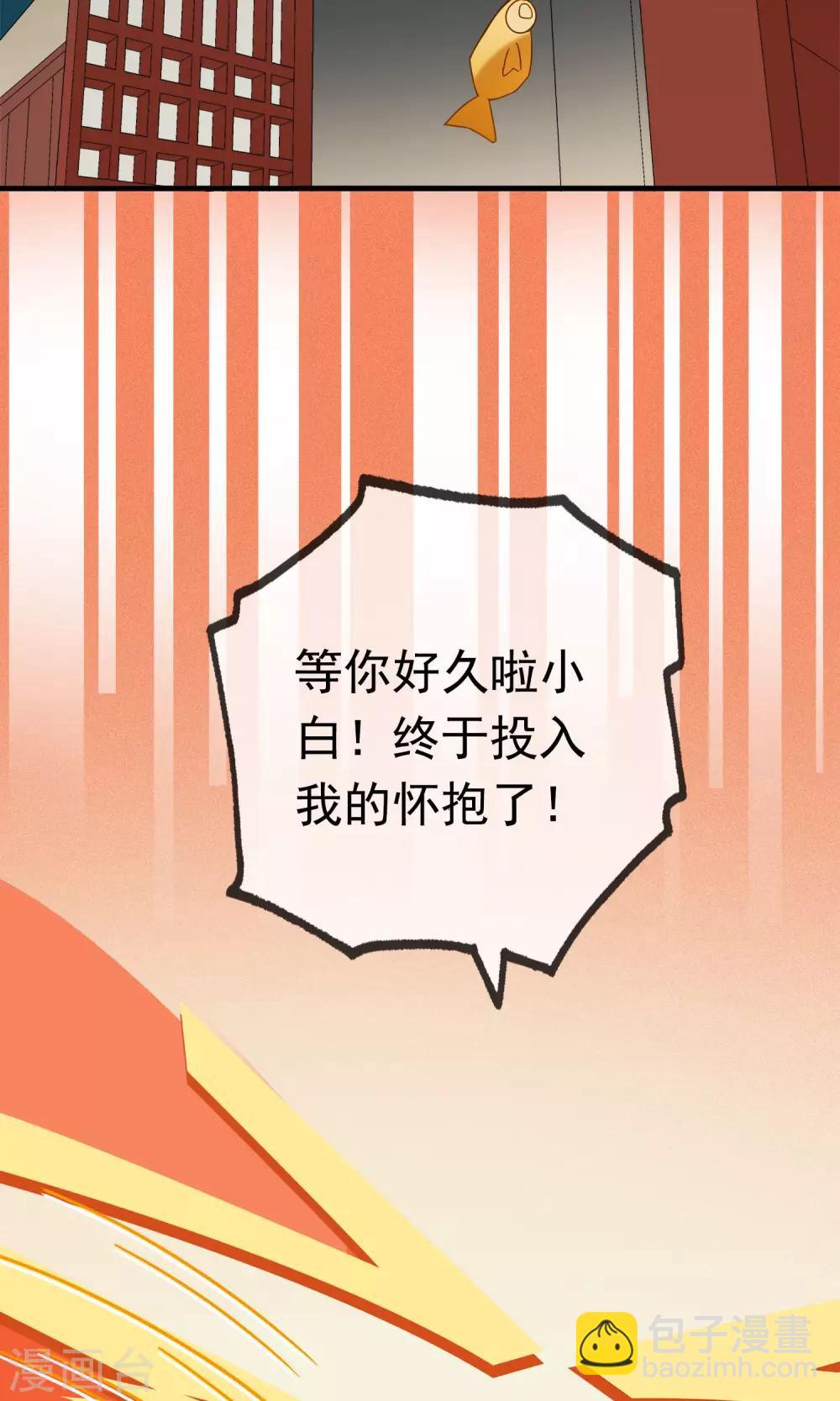 第12话 我与母后的往事-第14话