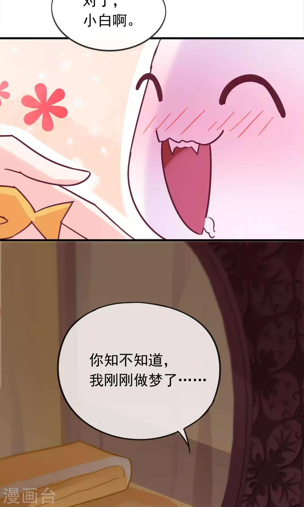 第12话 我与母后的往事-第14话