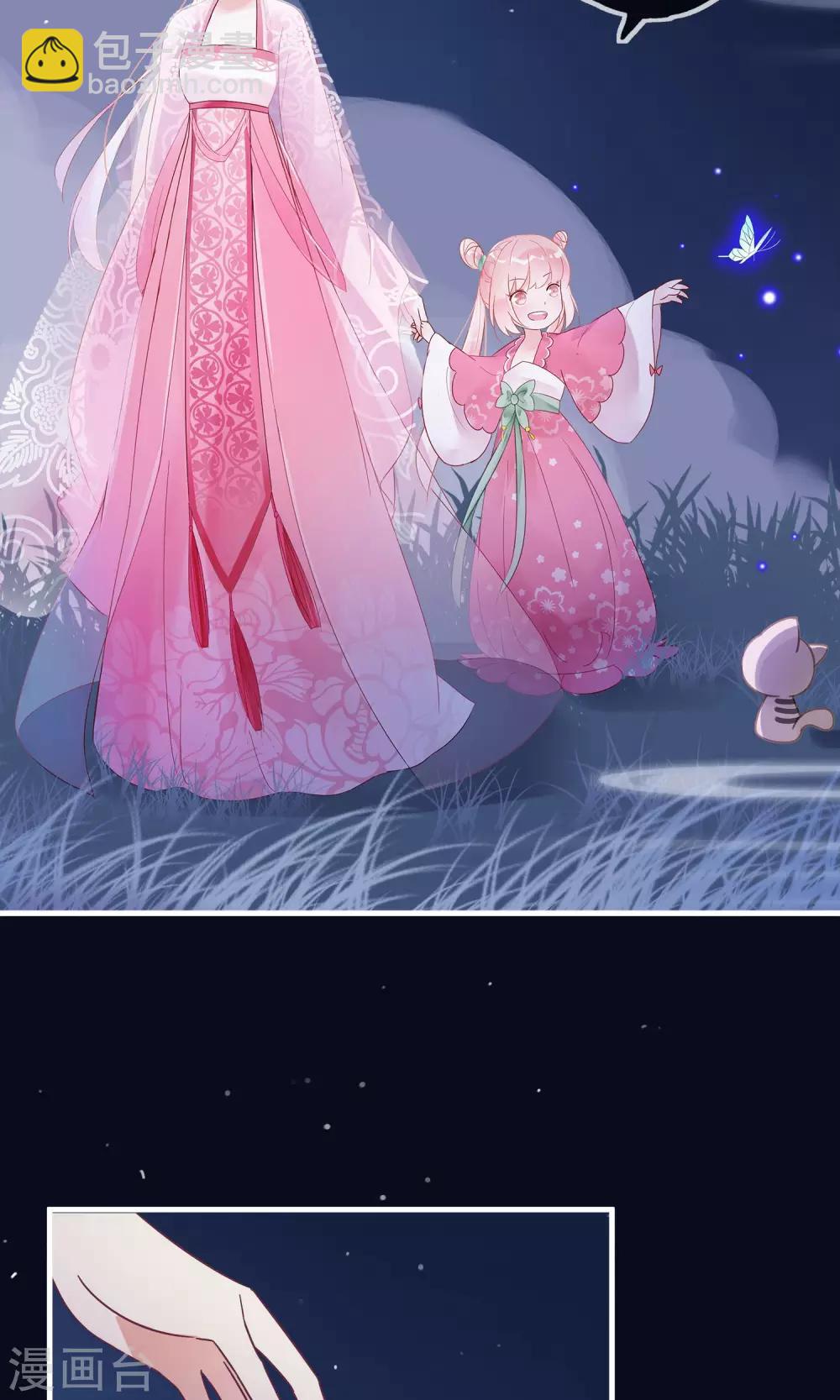 第12话 我与母后的往事-第14话