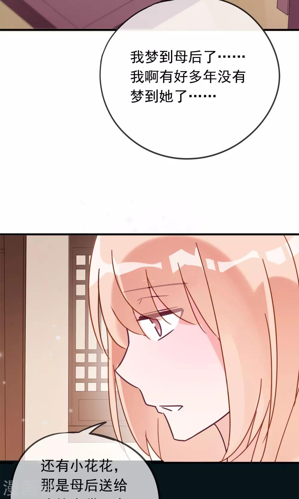 第12话 我与母后的往事-第14话