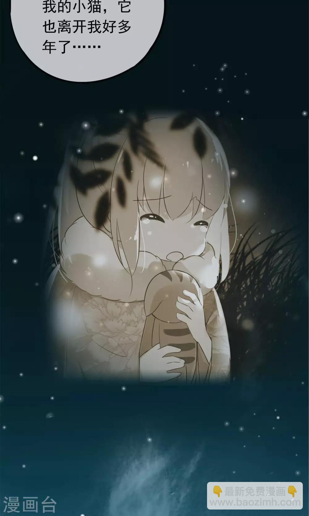 第12话 我与母后的往事-第14话