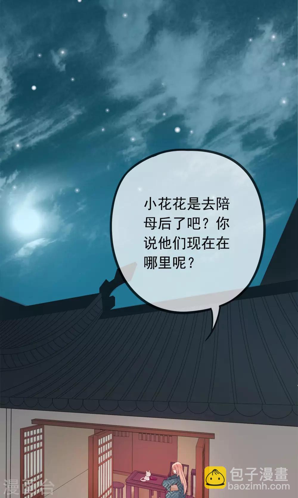 第12话 我与母后的往事-第14话