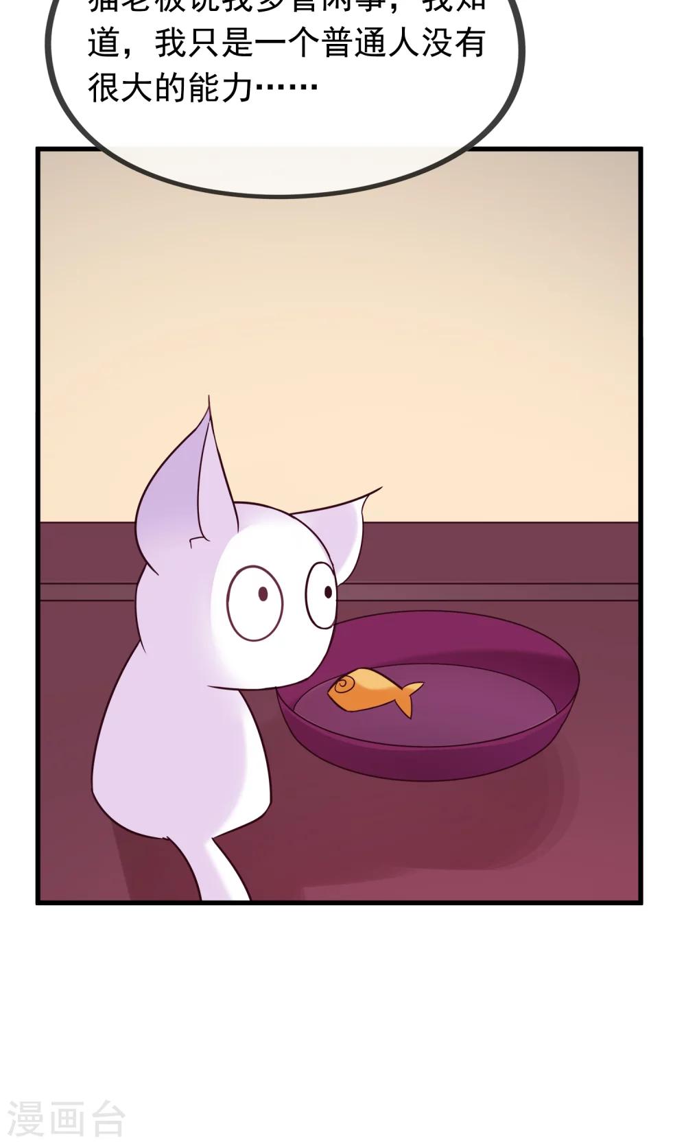 第12话 我与母后的往事-第14话